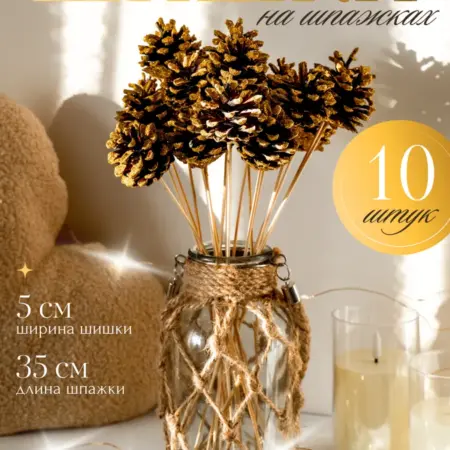 Букет из шишек на новый год. ЭкоДекор