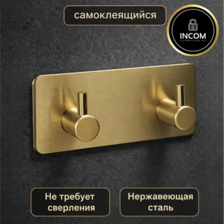 Крючки для ванной и кухни самоклеящиеся настенные. INCOM-FURNITURA