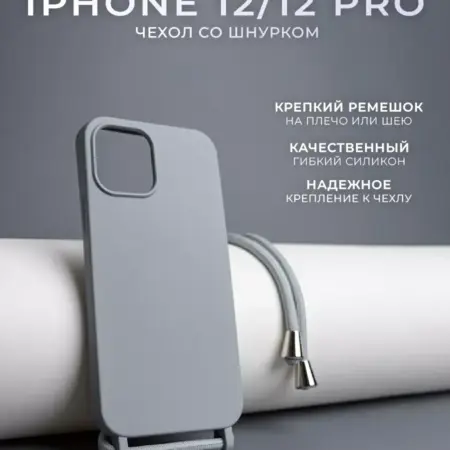 Чехол на iPhone 12 12 Pro. MOZZ