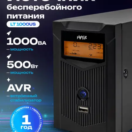 Источник бесперебойного питания NEO LT-1000US. 4MP