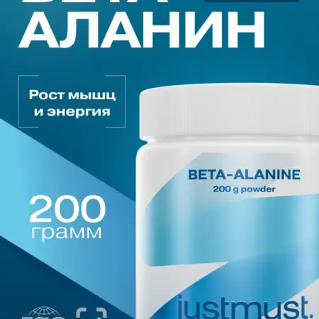 Бета аланин порошок аминокислоты Beta alanine powder 200 гр. PROresource