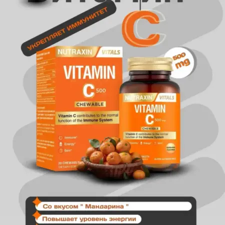 Витамин С с биофлавоноидами. Halif-Store