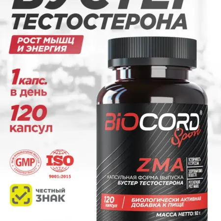 Витаминный комплекс ZMA 120 капсул. ГЛОБАЛ ТРЭЙД