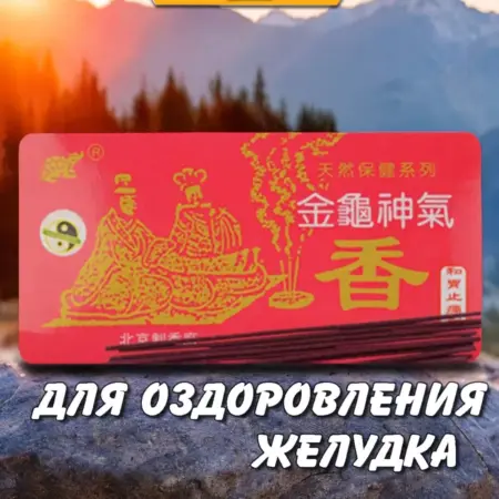 Аромасвечи для оздоровления желудка. Kras-Home