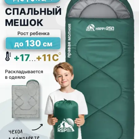 Спальный мешок детский HAPPY 250 (зеленый, молния справа). СЕВЕРНОЕ СИЯНИЕ