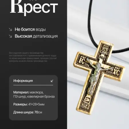 Крестик деревянный нательный. AM JEWELLERY