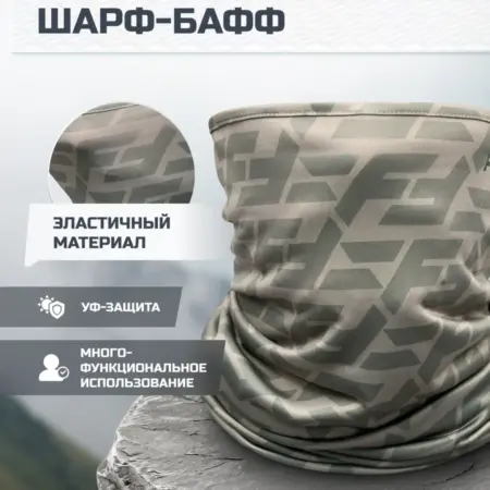 Шарф бафф Buff снуд спортивный. FINNTRAIL - Официальный магазин