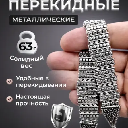 Четки перекидные антистресс стальные. JEWELLMAN