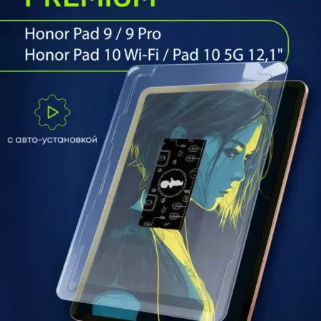 Защитное стекло на Honor Pad 9, 9 Pro 12.1 с автоустановкой. БТ