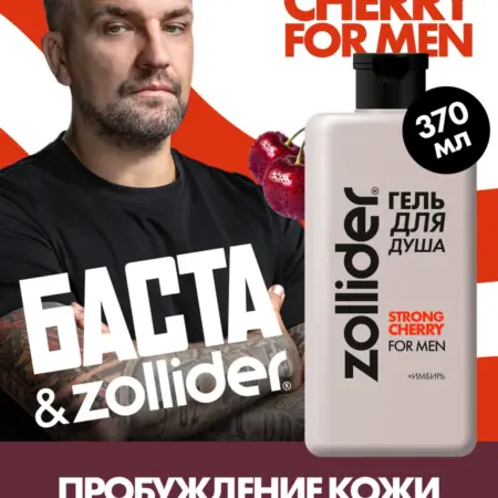 Гель для душа Strong Cherry for men 370 мл. GradMart