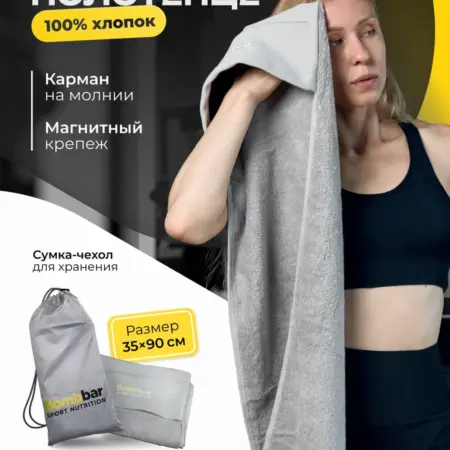 Полотенце спортивное для зала и фитнеса махровое. Bombbar
