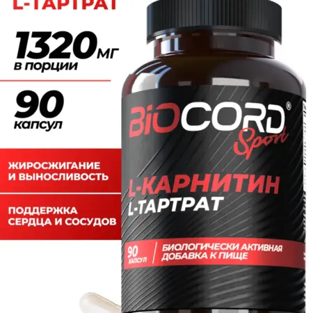 L-карнитин жиросжигание и выносливость 90 капсул. ГЛОБАЛ ТРЭЙД