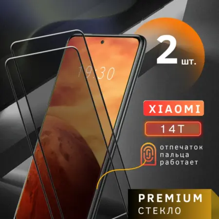 Защитное стекло для Xiaomi 14T 14T Pro. Skye
