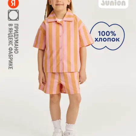 Шорты текстильные в полоску, розовый. Яндекс Фабрика