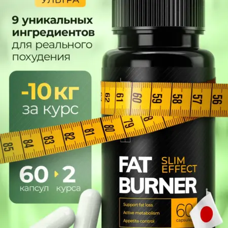 Жиросжигатель, таблетки для похудения эффективные. ИП ЧЕСКИДОВА МАРИЯ АЛЕКСАНДРОВНА