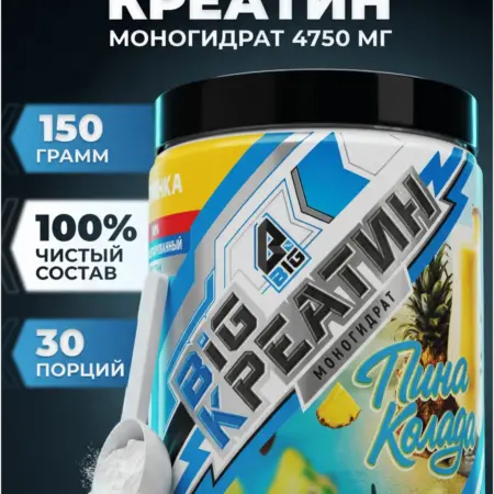 Креатин моногидрат порошок. Спортивное питание BIGSNT