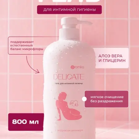 Гель для интимной гигиены женский. Aromika