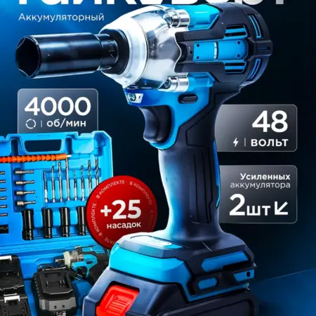 Гайковерт аккумуляторный ударный мощный. WAPS - Официальный магазин