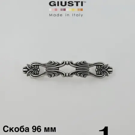 Италия Ручка для мебели Скоба 96 мм. Состаренное серебро. EMAR
