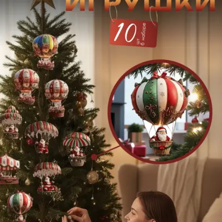 Новогодние украшения для дома интерьера. СКИДКИ ЗДЕСЬ -70%