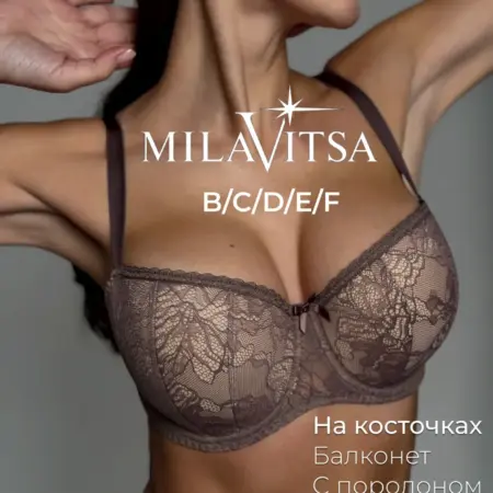 Бюстгальтер балконет с плотными чашками. Amirkhanov