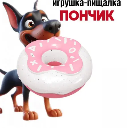 Игрушка для собак с пищалкой. Лучшие товары из Китая