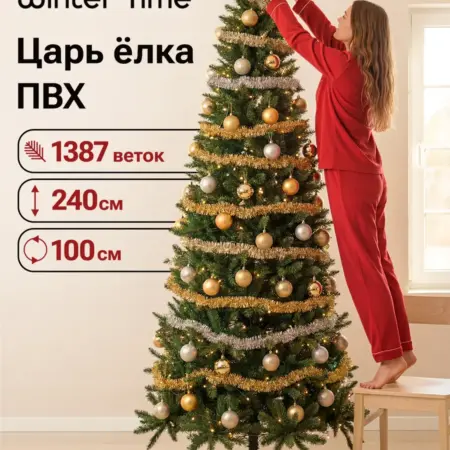 Елка искусственная 240 см пушистая новогодняя ПВХ. ЦИФРОВОЙ РИТЕЙЛ