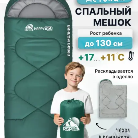 Спальный мешок детский HAPPY 250 (зеленый, молния слева). СЕВЕРНОЕ СИЯНИЕ