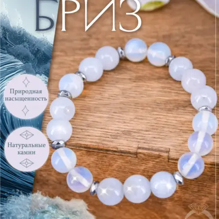 Браслет из натурального аквамарина и лунного камня. Роскошь ЗОЛОТА!