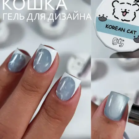 Гель для дизайна шелковый кошачий глаз, 5г (05). Маманейл