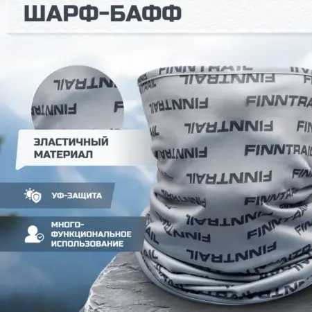 Шарф бафф Buff снуд спортивный. FINNTRAIL - Официальный магазин