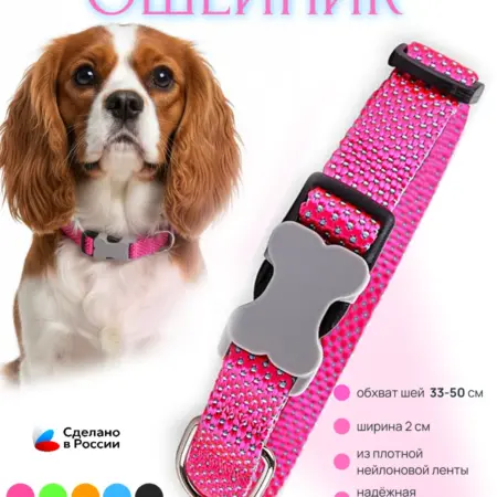 Ошейник для собак розовый с косточкой. Fluffy's Tail