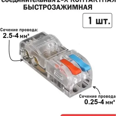 Клемма соединительная T -образная 32А 220В. Сорокоумово