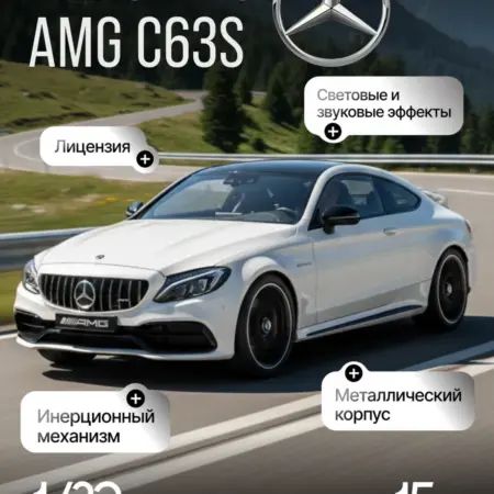 Игрушка детская машинка металлическая Mercedes-AMG C63S 1 32. RICH FAMILY