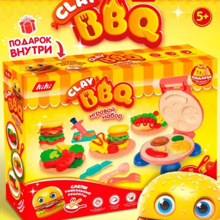 Набор для лепки из воздушного пластилина "BBQ". ХЭППИ ХОББИ