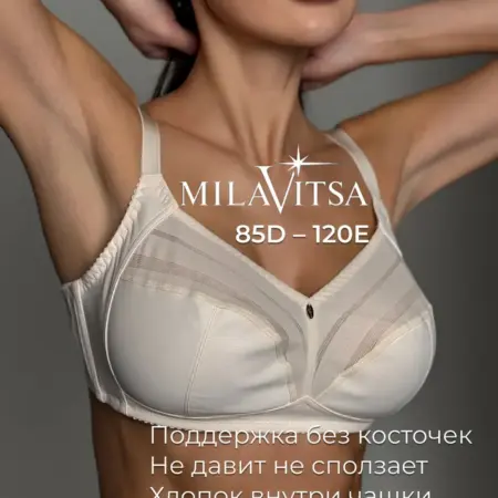 Бюстгальтер больших размеров без косточек. Amirkhanov