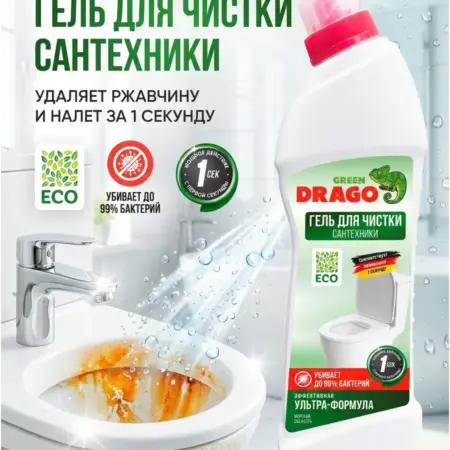 Средство чистящее для сантехники и туалета антиржавчина. Вертекс