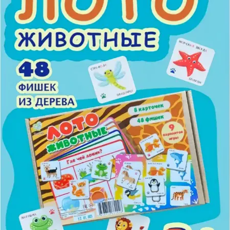 Лото детское. Настольные игры для детей от 3 лет. Мир детских улыбок