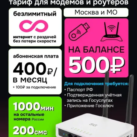 Сим-карта. Импульс Мобайл