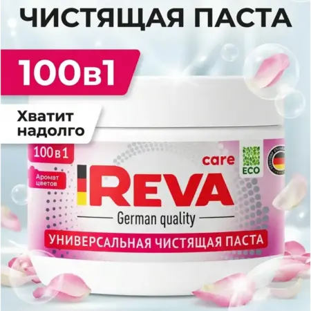 Паста чистящая универсальная Pink 500 г. Вертекс