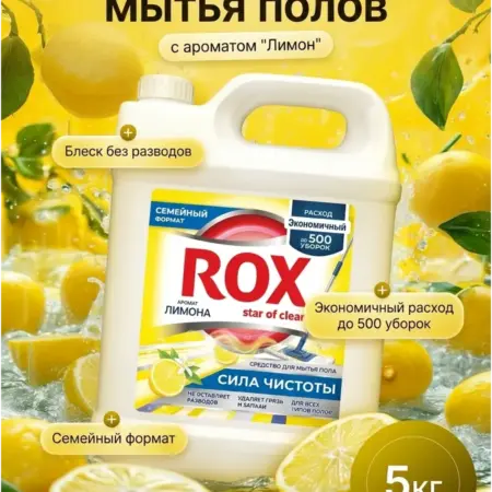 Средство для мытья полов ламината 5 литров. Вертекс