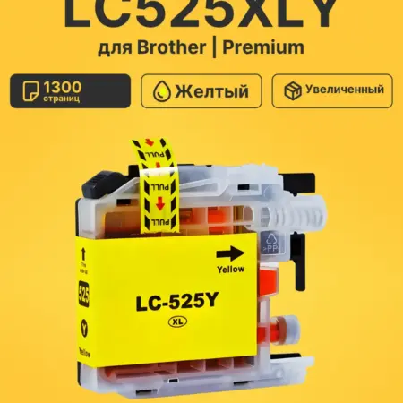 Картридж LC525XLY для Brother DCP-J100, DCP-J105 желтый. Цифровой квадрат