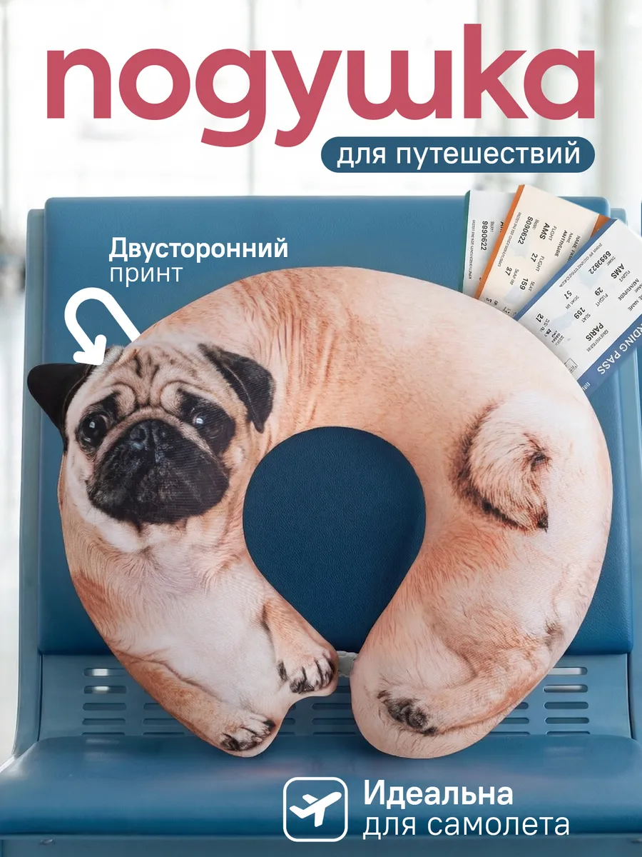 Подушка для путешествий на шею Мопс. Мега Тойс