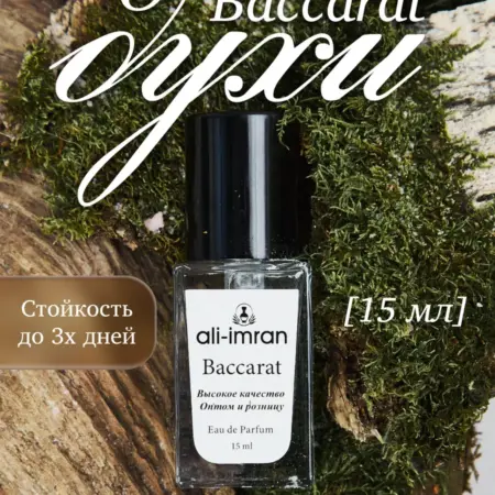 Духи Бакара унисекс Baccarat 15 мл. Royal J