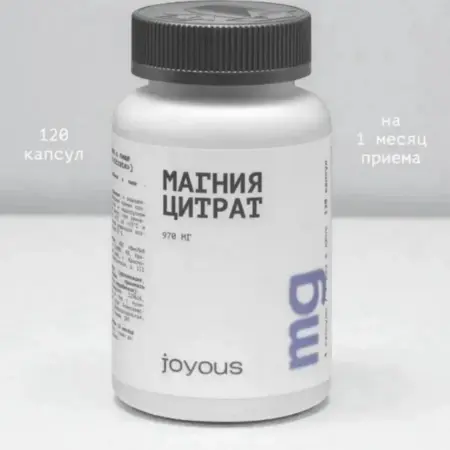 Магния цитрат в капсулах. ПРОМАРКЕТ