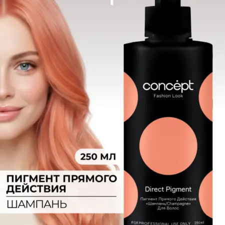 Пигмент прямого действия Концепт Персиковый «Шампань». Культура Красоты