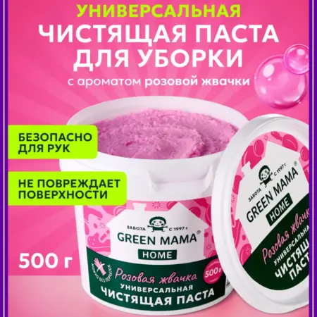 Чистящая паста для уборки универсальная HOME, 500 г. E-COSMETIC