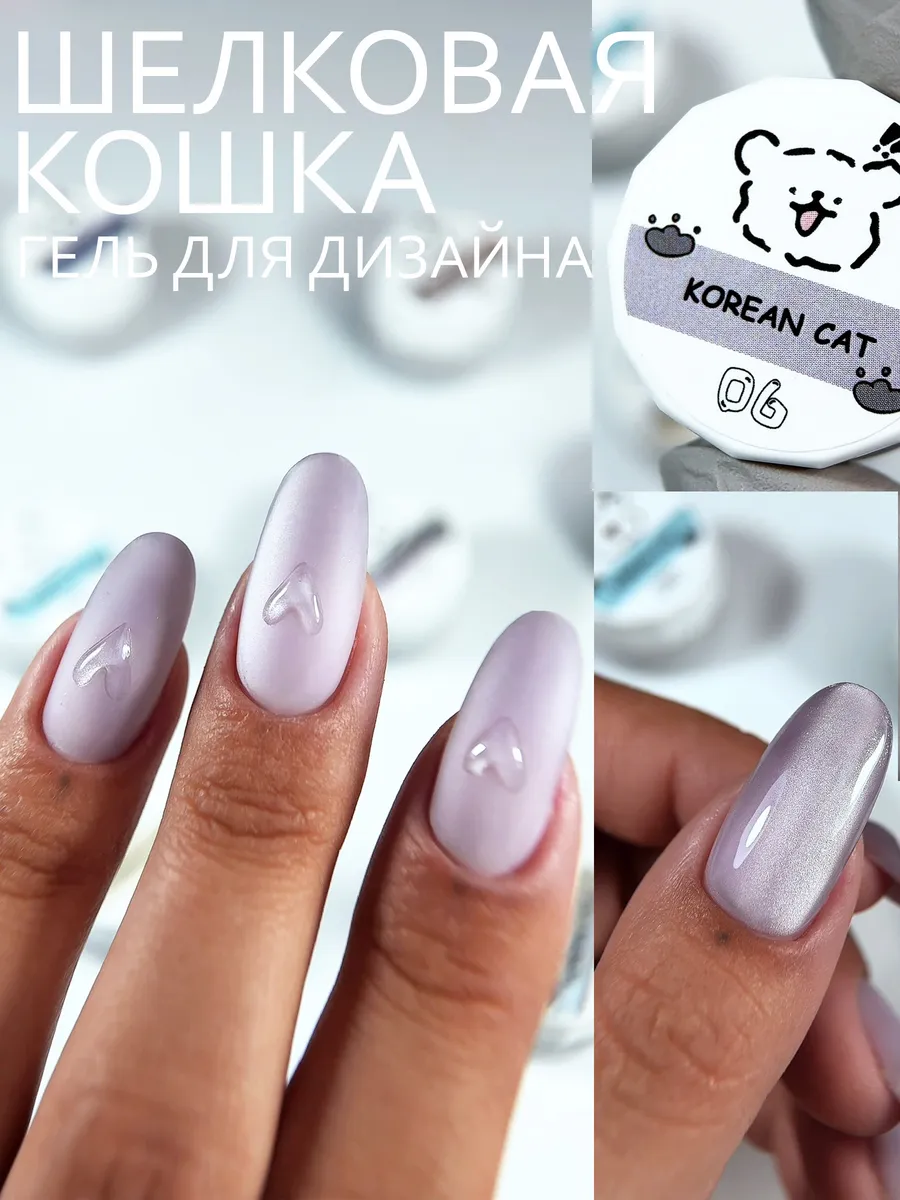 Гель для дизайна шелковый кошачий глаз, 5г (06). Маманейл