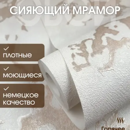 Обои флизелиновые виниловые метровые в гостиную детскую. Лукдекор