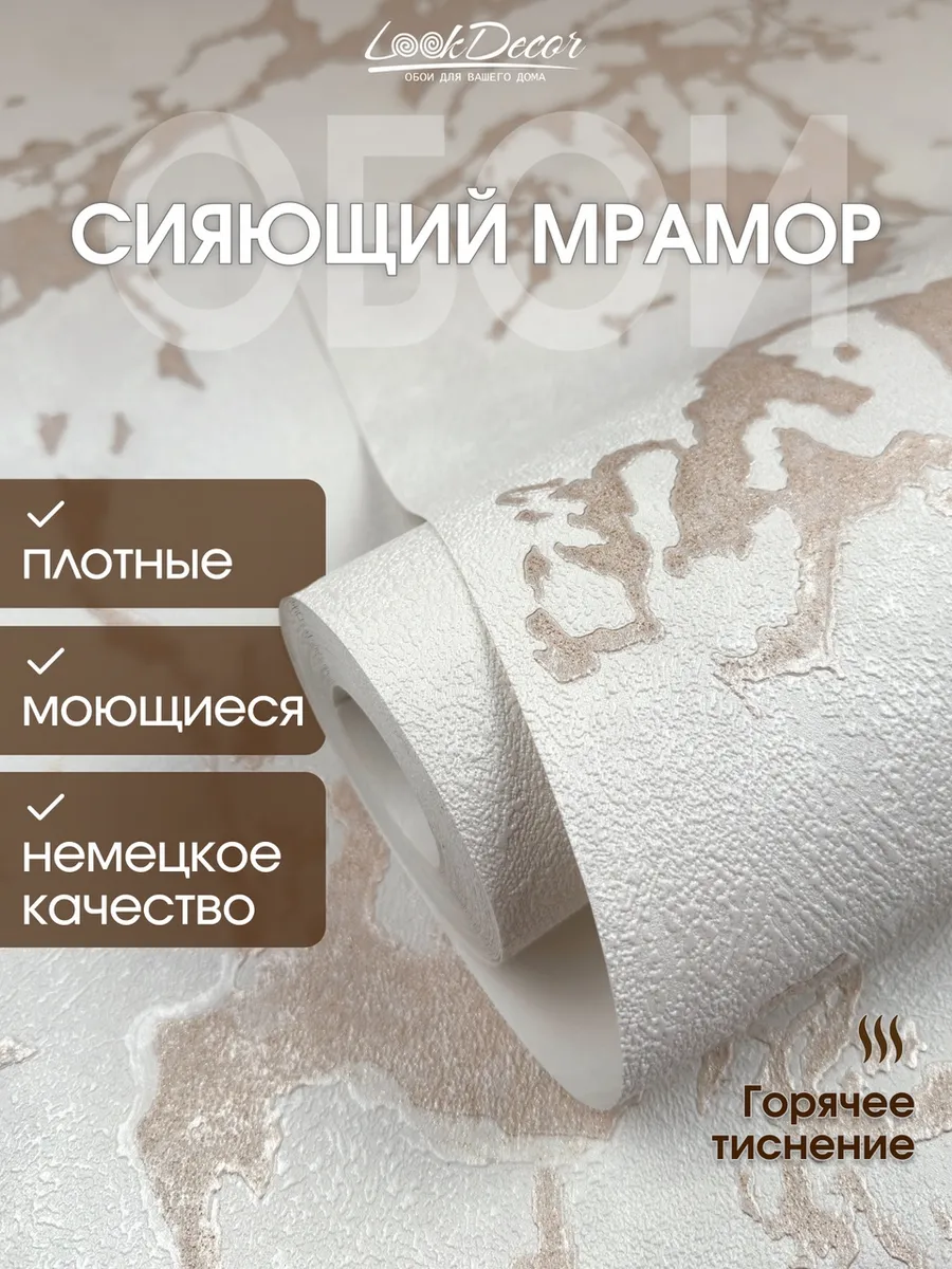 Обои флизелиновые виниловые метровые в гостиную детскую. Лукдекор